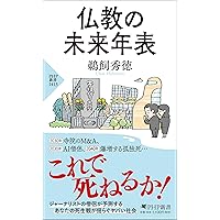 市川白弦著作集 第3巻 仏教の戦争責任 市川白弦著作集 第3巻 仏教の戦争責任 仏教者の戦争